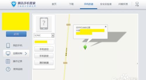 根据手机号能定位吗,手机号定位是真的吗图13