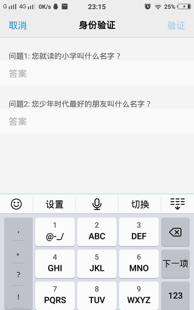 vivo手机怎么解锁,vivo手机怎么解锁高清通话图4