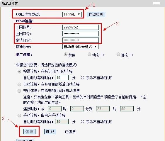 路由器连接的猫是什么图2