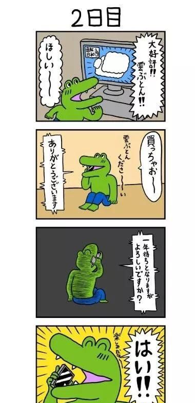 有哪些有深度的四格漫画图5