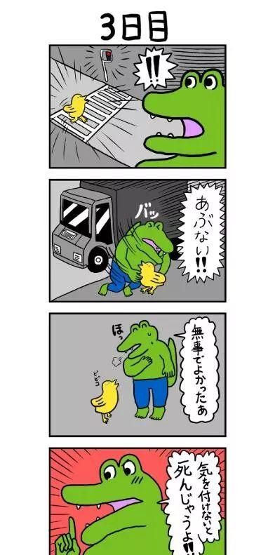 有哪些有深度的四格漫画图6