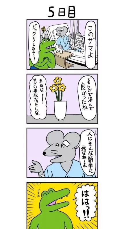 有哪些有深度的四格漫画图8