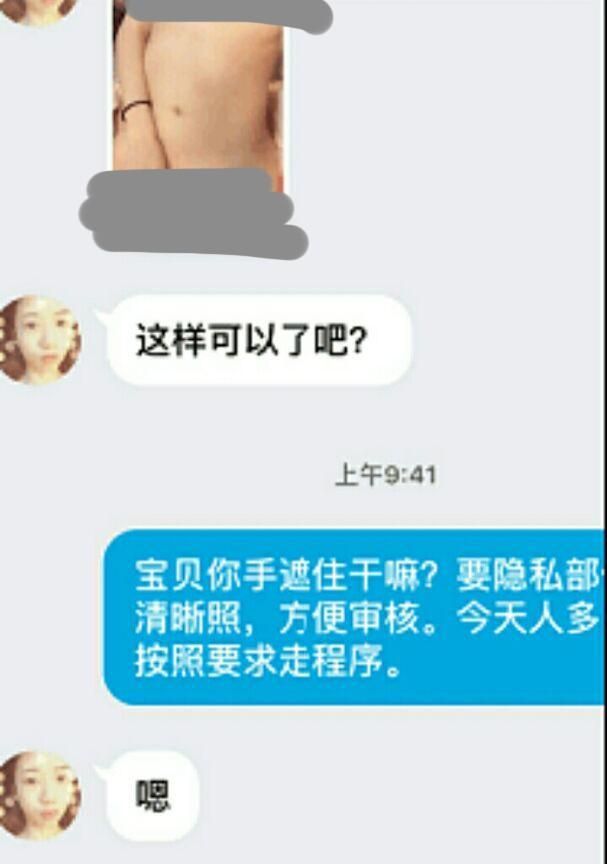 为什么会有人陷入佳丽贷(佳丽贷的乱象怎么处理)图3