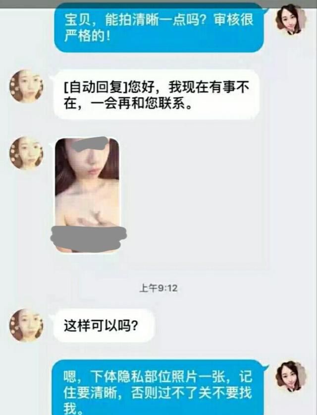 为什么会有人陷入佳丽贷(佳丽贷的乱象怎么处理)图4