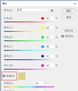 ps如何做有质感的黑白照片效果图16