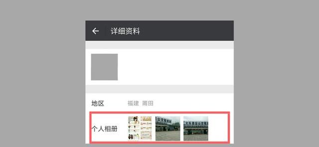 如何查看微信朋友圈是否被对方屏蔽图4