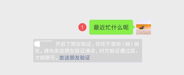 如何查看微信朋友圈是否被对方屏蔽图5