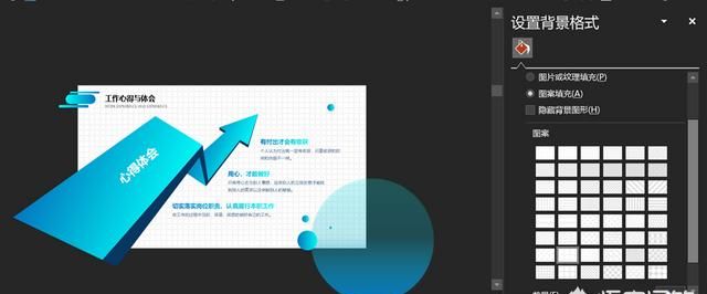 不用图片怎样做一个好看的ppt背景图图25