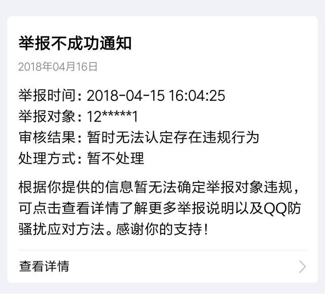 腾讯qq坦白说怎么样图1