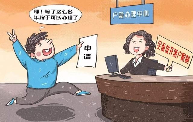 上大学要不要转户口呢,转户口去大学有好处吗图3