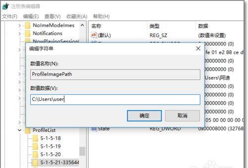 如何更改window10用户文件夹中的用户名和密码图11