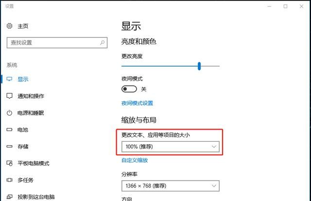 如何解决win10加黑字体发虚问题的问题图3