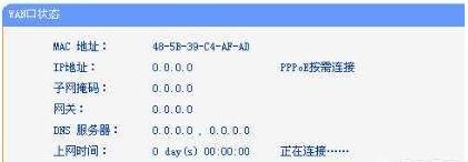 wifi连接成功但是不能上网怎么办图3