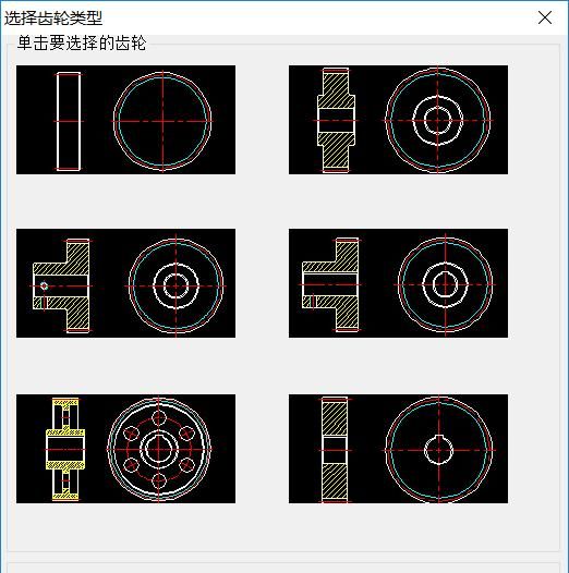 cad如何设计齿轮图2