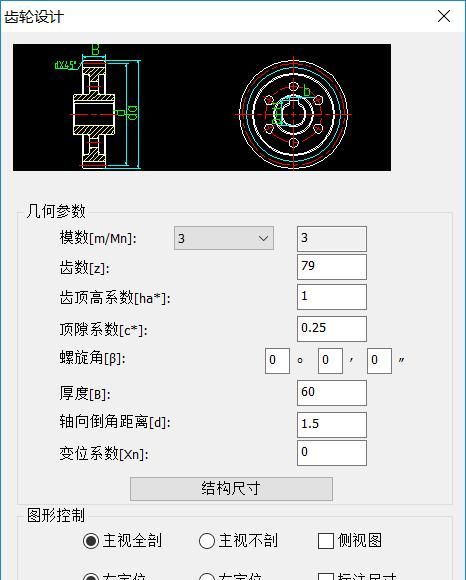 cad如何设计齿轮图3