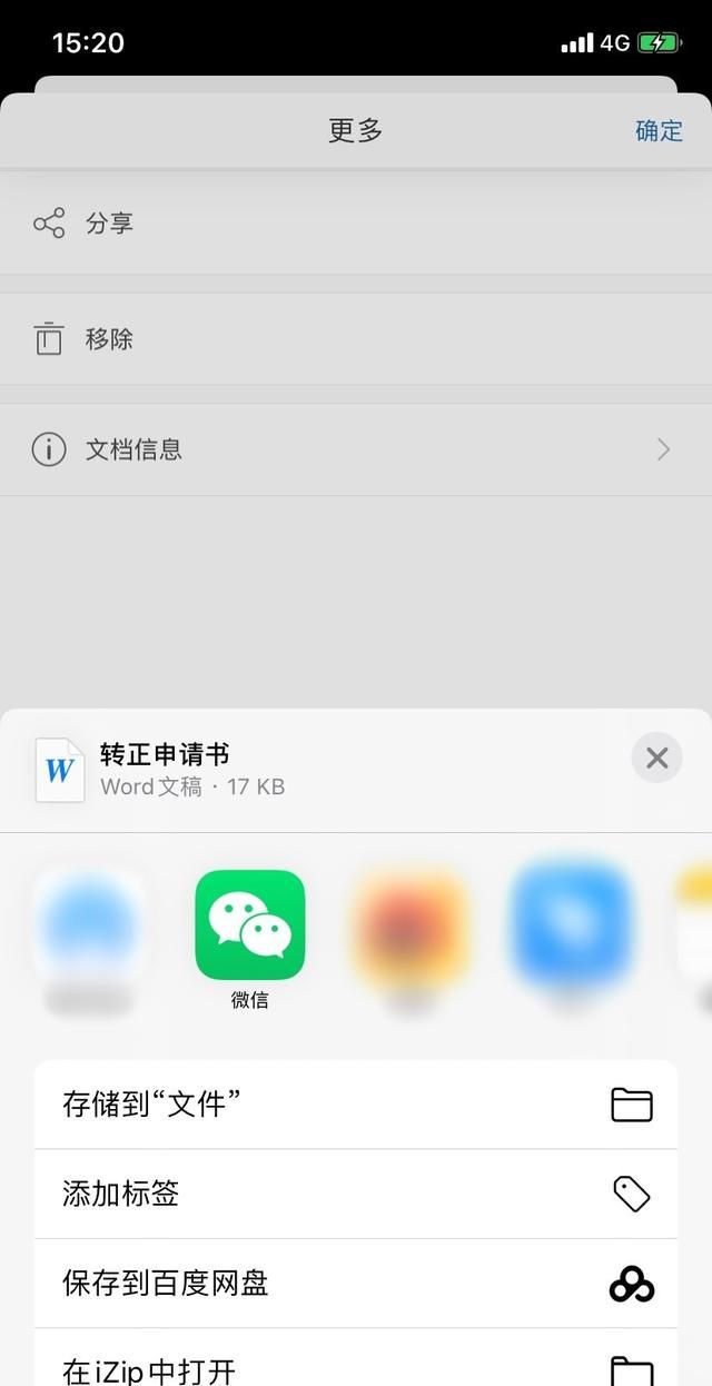 有什么好的办法分享办公室文件呢图5