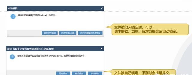 有什么好的办法分享办公室文件呢图8