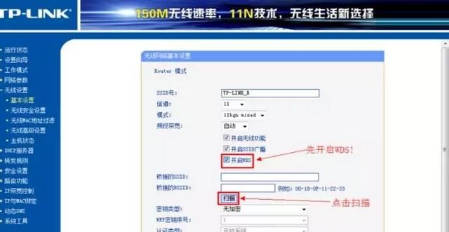 怎么连接别人的wifi网络,管理wifi不让别人连接图4