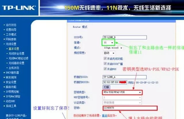 怎么连接别人的wifi网络,管理wifi不让别人连接图6