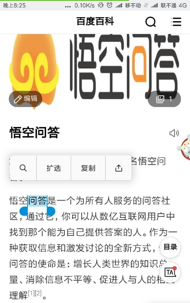 文字怎么复制粘贴到微信图1