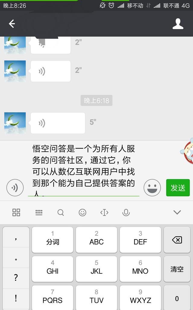 文字怎么复制粘贴到微信图2