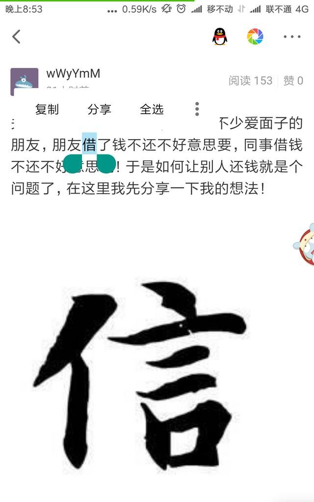 文字怎么复制粘贴到微信图4