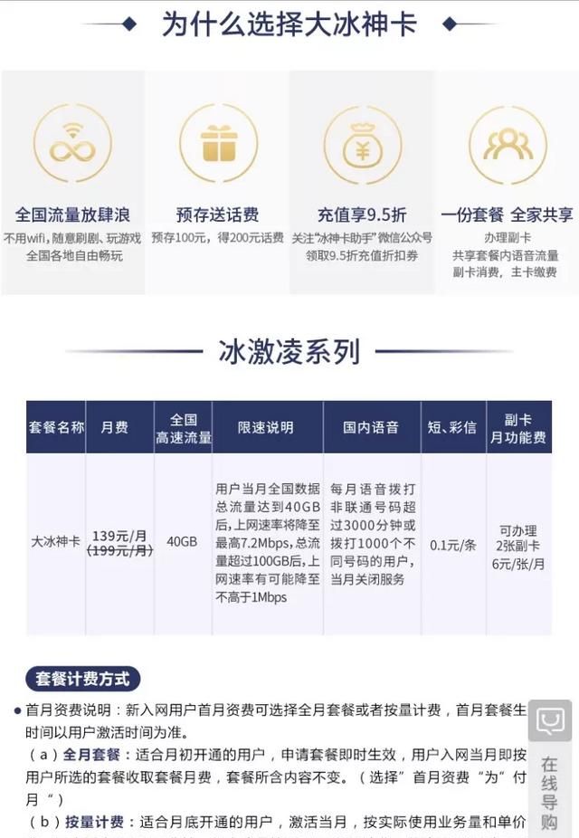 有什么流量较多资费较便宜的联通套餐吗图8