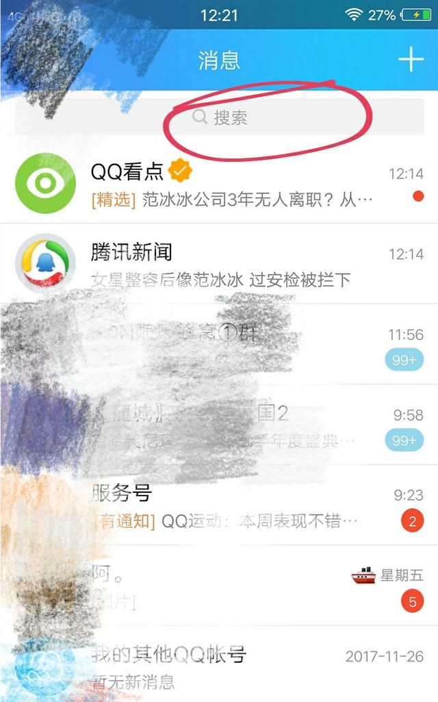 QQ上怎么设置小人?,qq如何设置小人图2