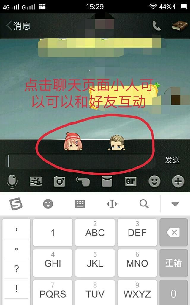 QQ上怎么设置小人?,qq如何设置小人图7