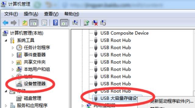 移动硬盘插电脑没反应是什么原因图2