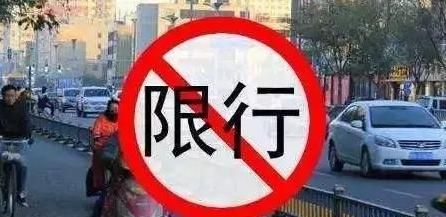 南阳限行开始限行区域范围曝光图1