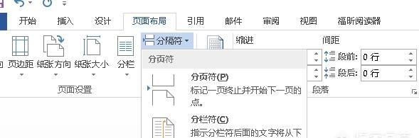 如何输入word分隔符(word文档千位分隔符)图1