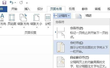 如何输入word分隔符(word文档千位分隔符)图2