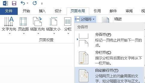 如何输入word分隔符(word文档千位分隔符)图3