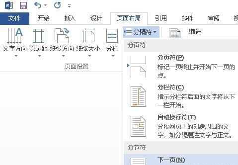 如何输入word分隔符(word文档千位分隔符)图4