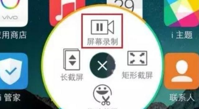 vivo手机怎么截图图3