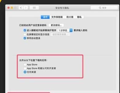 mac显示文件损坏怎么解决图11