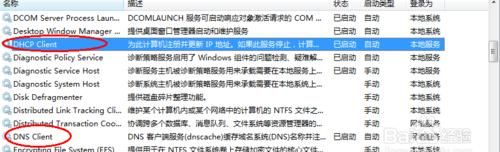 win7系统搜不到wifi怎么办图5