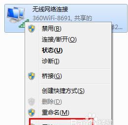 win7系统搜不到wifi怎么办图9