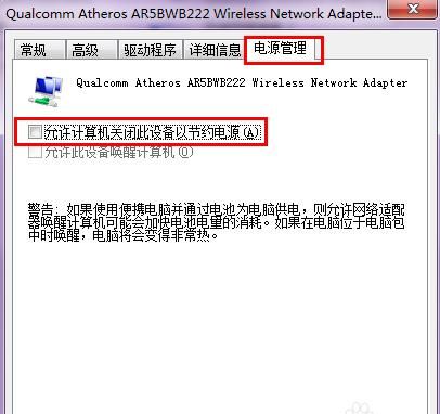 win7系统搜不到wifi怎么办图11