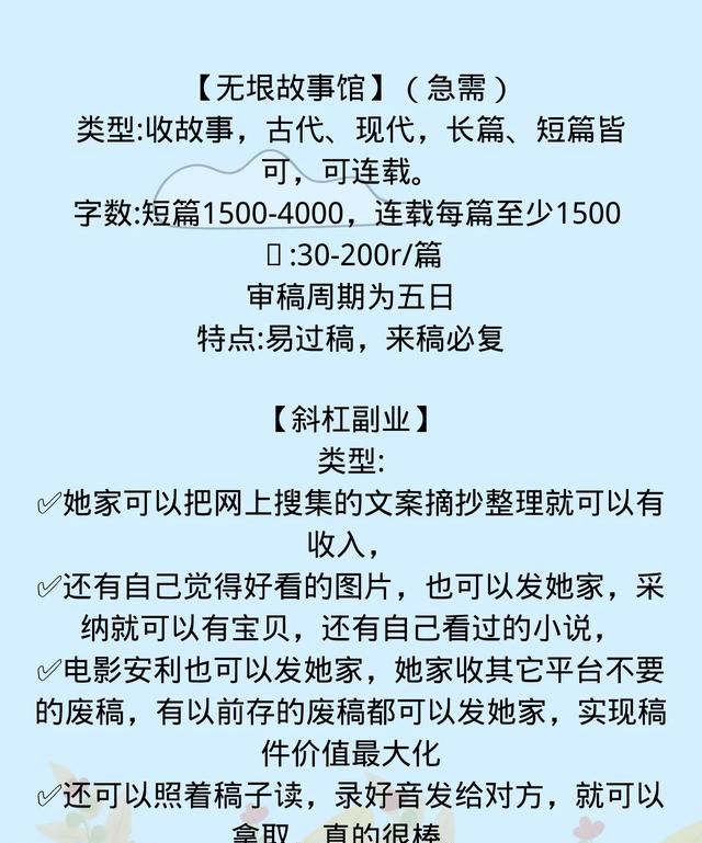 适合大学生的兼职有什么图7