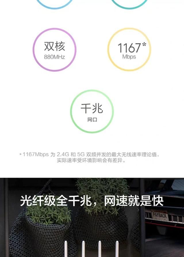 小米路由器怎么样图6