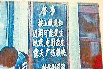 地震前会有什么征兆?当地震发生时,我们怎么保护自己?图3