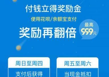 支付宝奖励金有什么用(支付宝付款后忘记领取奖励金)图2