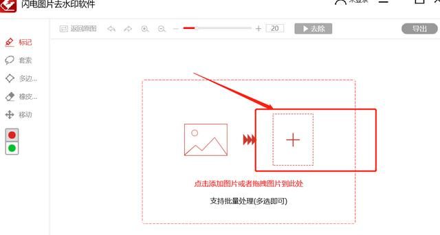 如何去除图片上的水印文字(怎样去掉头条图片上的水印)图9