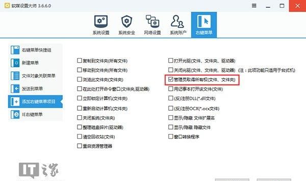 如何美化win10桌面图3