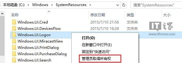 如何美化win10桌面图4