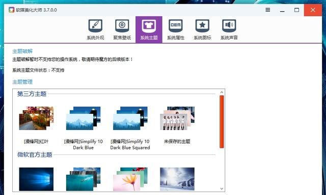 如何美化win10桌面图7