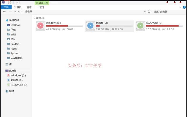 如何美化win10桌面图11