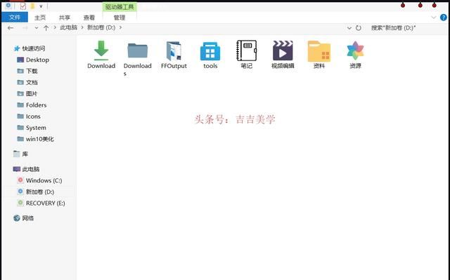 如何美化win10桌面图12